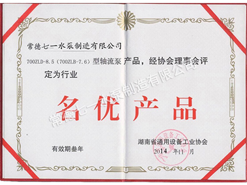 名優產品700-1_副本